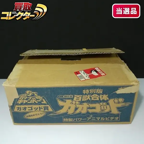 買取】DX超合金 百獣戦隊ガオレンジャー 特別版 百獣合体 ガオゴッド +