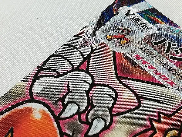 買取】ポケモンカード バシャーモV MAX 086/070 HR スペシャルアート