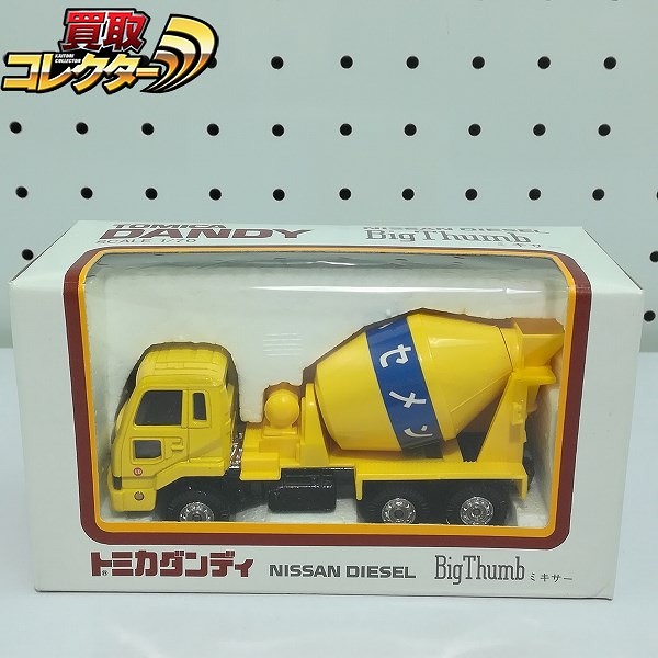 参考価格】トミカ ダンディ 046 1/60 ニッサン ディーゼル トレーラー