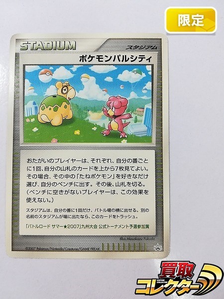 ポケモンカード大会限定/イベント限定買取 | 高く売るなら【買取