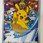 買取】ポケモンカード プロモ ピカチュウ 001/S-P ソード&シールド