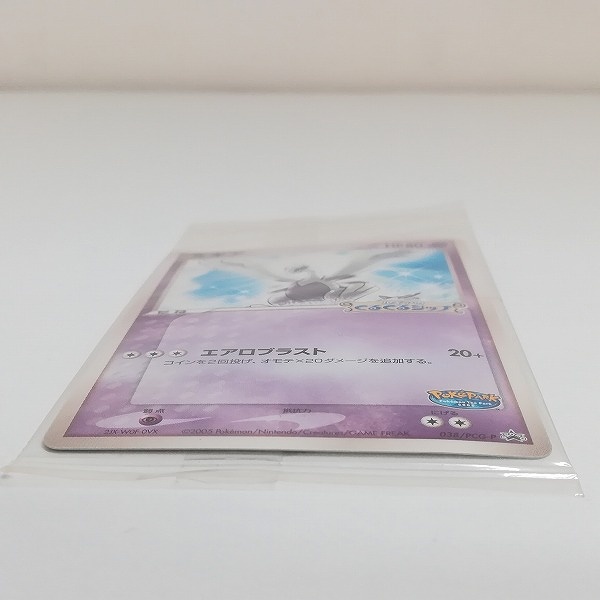 買取】ポケモンカード プロモ ルギア 038/PCG-P ポケパーク