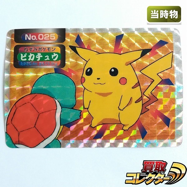 当時物 トップサン ピカチュウ ポケモンカード No.25 裏青 現状品 新作
