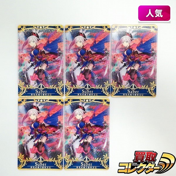 参考価格】Fate/Grand Order Arcade FGOアーケード 星5 酒呑童子 最終