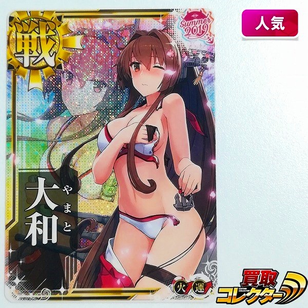 参考価格】艦これ アーケード 145 中破 水着mode 時雨改二 雷装↑運