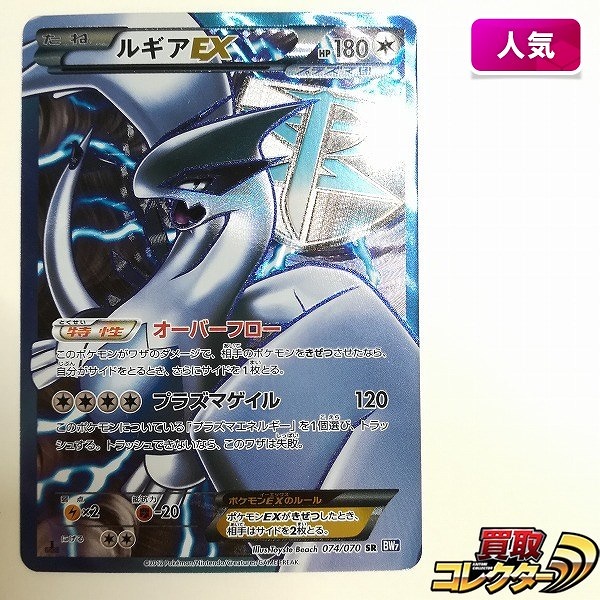 参考価格】ふしぎなアメ 086/076 UR メガロキャノン BW | カード