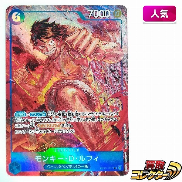 参考価格】サカズキ OP02-099 SR パラレル ワンピース カードゲーム