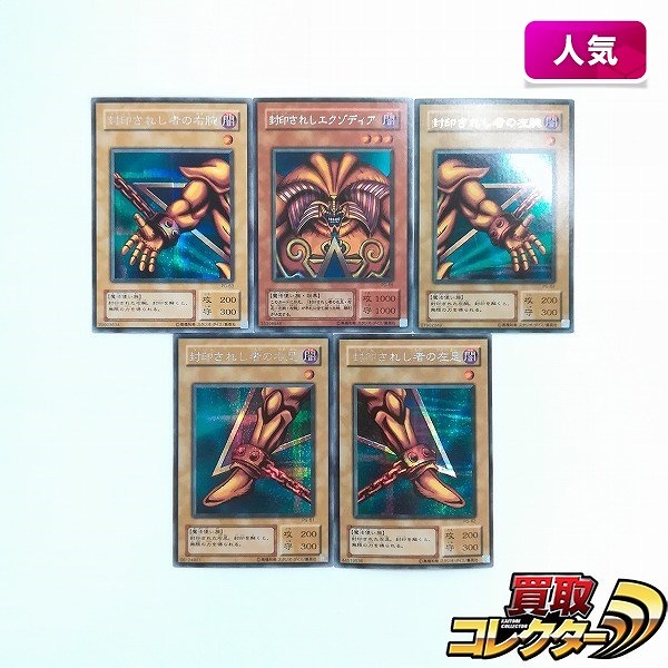 参考価格】遊戯王OCG 20th ANNIVERSARY MONSTER ART BOX 特典 真