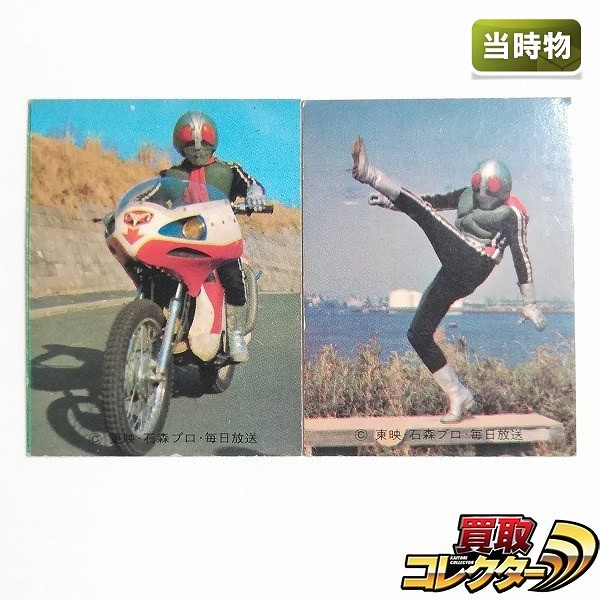 参考価格】カルビー 仮面ライダーカード No.239 ラッキーカード