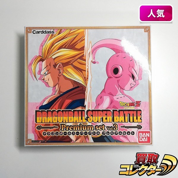 ドラゴンボール データカードダス 非売品 スーパードキドキルーレット