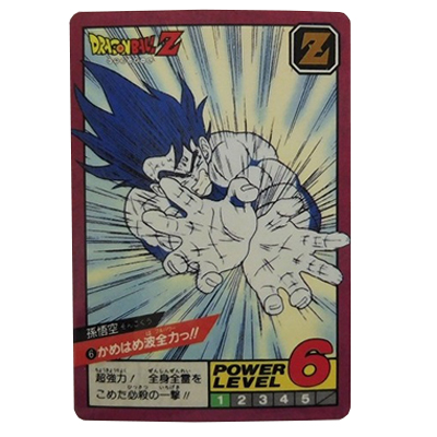 参考価格】ドラゴンボールカードダス スーパーバトル 3弾 No.89 3大