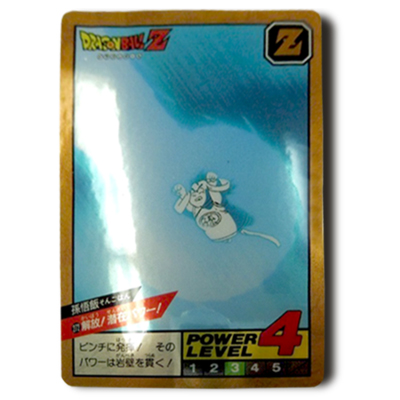 参考価格】ドラゴンボールカードダス スーパーバトル 7弾 No.275 出陣