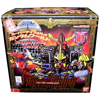 参考価格】SDガンダム BB戦士 七人の超将軍編 頑駄無軍団!! 10体セット