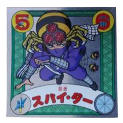 封印剣ザニマ 魔道ガラス 東鳩 ビックリマン マイナーシール Yahoo