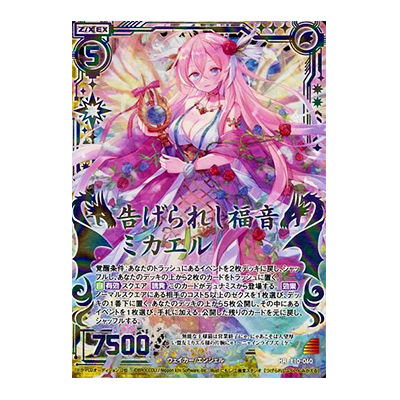 Z/X(ゼクス)買取価格表 | 相場金額ガイド【買取コレクター】