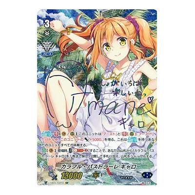 参考価格】ヴァンガード V-EB05/SSP04 SSP カラフル・パストラーレ