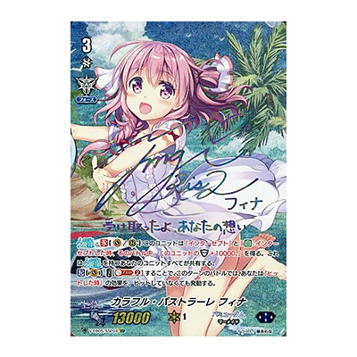 参考価格】ヴァンガード V-EB05/SSP04 SSP カラフル・パストラーレ