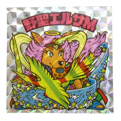 参考価格】ビックリマン 悪魔VS天使シール アイス版 12弾 野聖エルサM