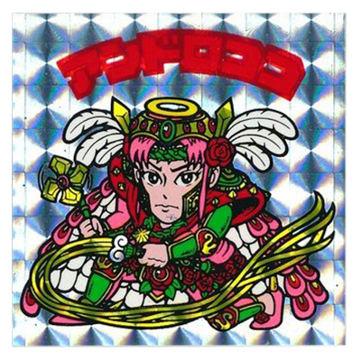 参考価格】ビックリマン 悪魔VS天使シール 福袋版 アンドロココ