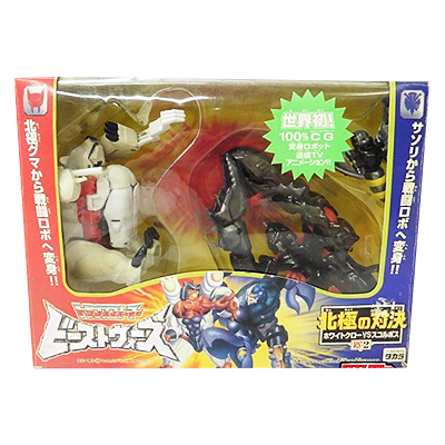 参考価格】トランスフォーマー ビーストウォーズ VS-2 北極の対決
