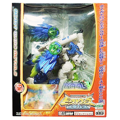 参考価格】トランスフォーマー ビーストウォーズ メタルス C-50 調停