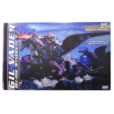 ギルベイダー ゾイド(ZOIDS)買取価格表 | 相場金額ガイド【買取
