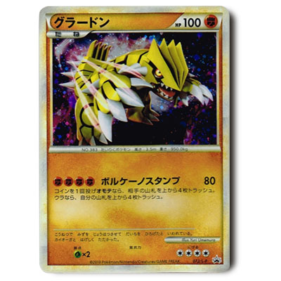 参考価格】ポケモンカード LEGEND プロモ デオキシス 076/L-P | カード