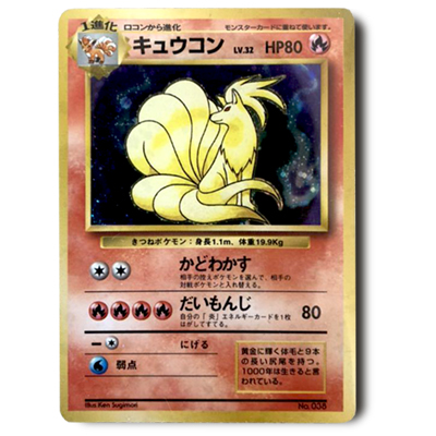 参考価格】ラッキー LV.55 No.113 旧裏面 第1弾拡張パック＆スターター