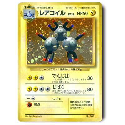 参考価格】ラッキー LV.55 No.113 旧裏面 第1弾拡張パック＆スターター