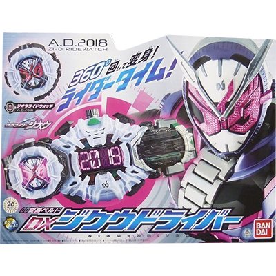 参考価格】変身ベルト DXジクウドライバー 仮面ライダージオウ