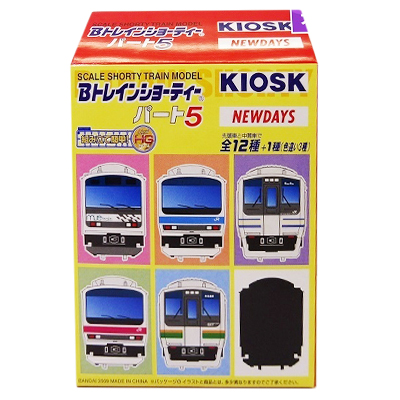 参考価格】Bトレインショーティー KIOSK 特別編 パート5 シークレット