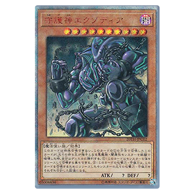 参考価格】遊戯王OCG 20th ANNIVERSARY MONSTER ART BOX 特典 真