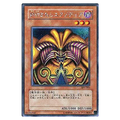 参考価格】遊戯王OCG 20th ANNIVERSARY MONSTER ART BOX 特典 真