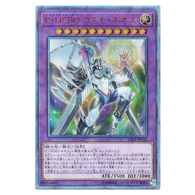 参考価格】遊戯王OCG THE RARITY COLLECTION E・HERO ネオス