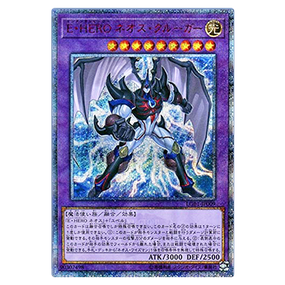 参考価格】遊戯王OCG THE LOST MILLENNIUM E・HERO フレイム