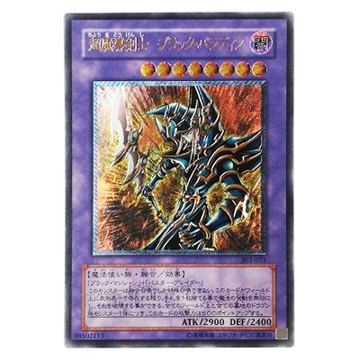参考価格】遊戯王OCG 天空の聖域 人造人間-サイコ・ショッカー 308-057