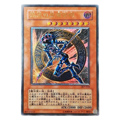 参考価格】遊戯王OCG 新たなる支配者 溶岩魔神ラヴァ・ゴーレム 301