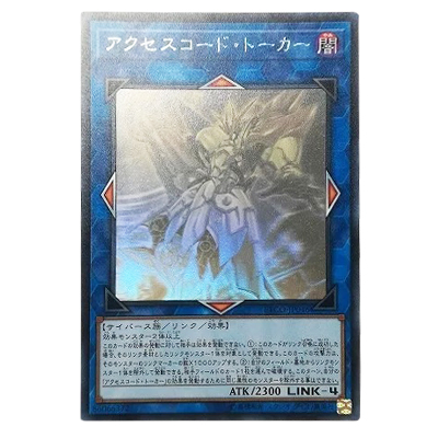 遊戯王ホログラフィックレア買取価格表 | 相場金額ガイド【買取