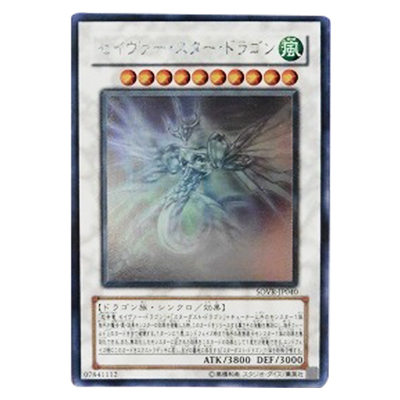 参考価格】遊戯王OCG CROSSROADS OF CHAOS ブラック・ローズ・ドラゴン