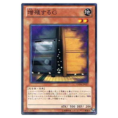 参考価格】遊戯王OCG EXTRA PACK Volume 4 増殖するG EXP4-JP037