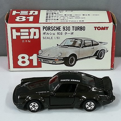参考価格】ポルシェ 930 ターボ 黒メタリック 東急ハンズ特注 日本製
