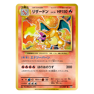 参考価格】リザードン☆ δ-デルタ種 052/068 ☆ さいはての攻防