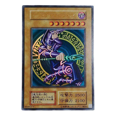 参考価格】遊戯王OCG 20th ANNIVERSARY PACK 2nd WAVE ブラック