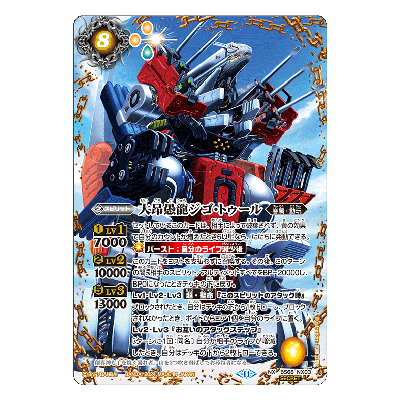 買取】ドラゴンボール カードダス ビジュアルアドベンチャー NO.1 宝