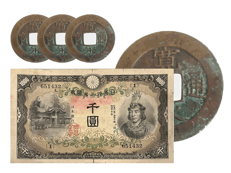 古銭・旧紙幣 | 買取ベル