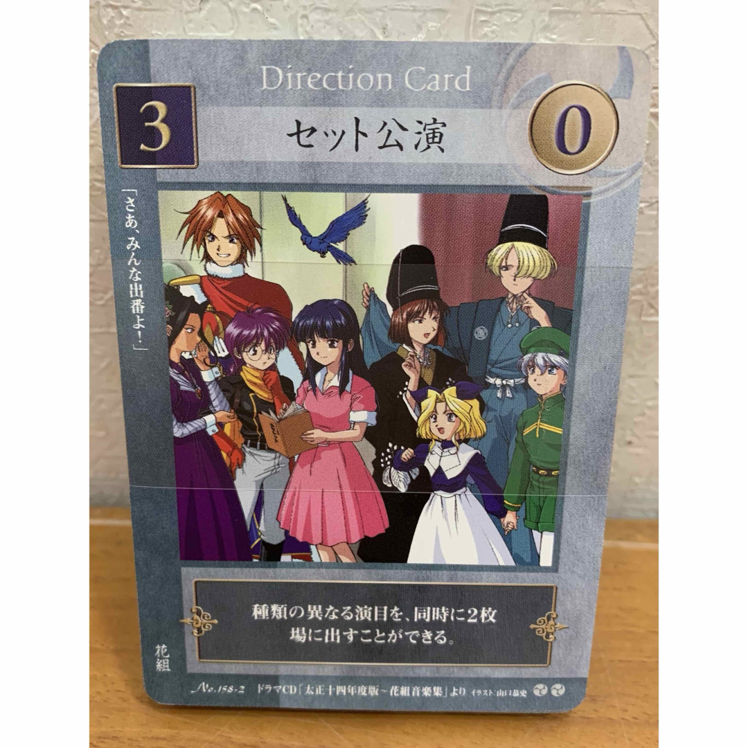 サクラ大戦 第二幕 帝国歌劇団 アイリス 解説書・外箱付き | カード類