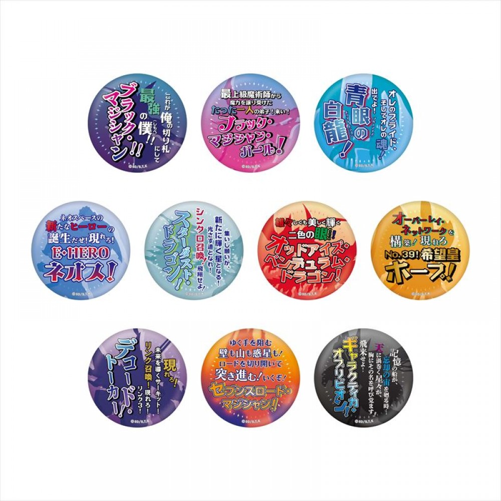 召喚口上缶バッジコレクション（全10種） | KAIBA CORPORATION STORE