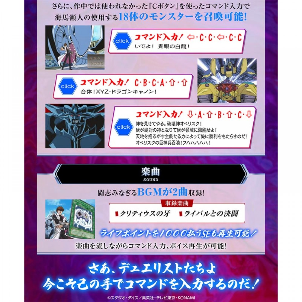 エネミーコントローラーCOMPLETE EDITION | KAIBA CORPORATION STORE