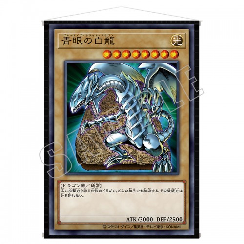 CARD ILLUSTRATION タペストリー（王の記憶編） | KAIBA CORPORATION STORE