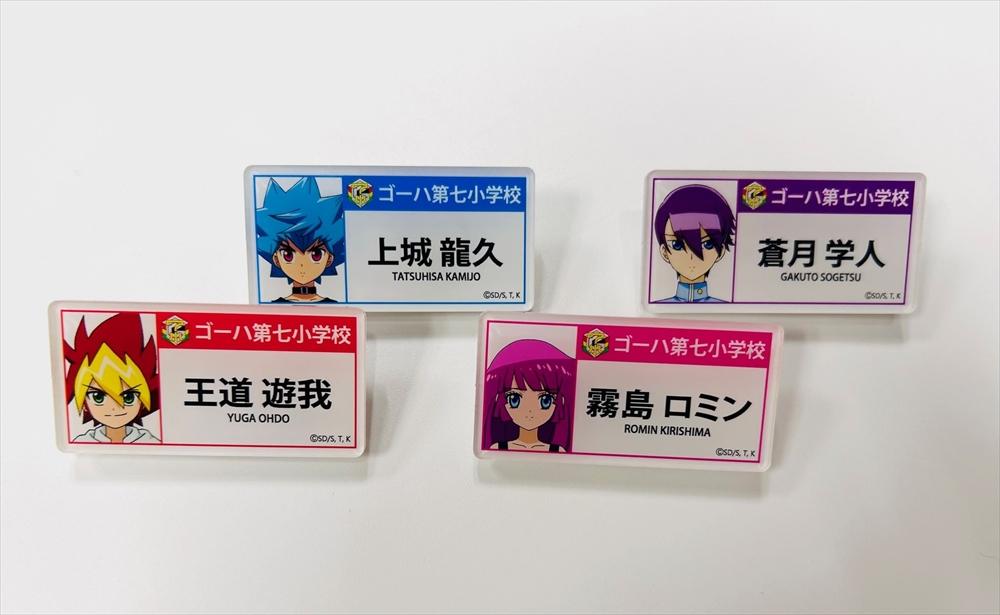 作品特集第7弾！遊☆戯☆王SEVENS登場！』 | KAIBA CORPORATION